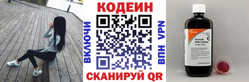 Кодеин напиток Lean (лин)  где купить наркоту  Агрыз 