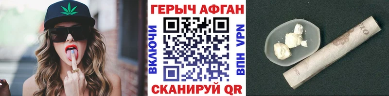 ГЕРОИН белый  Агрыз 