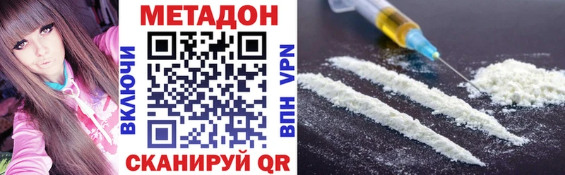 купить закладку  Агрыз  Метадон methadone 